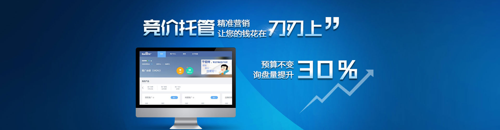 华坪百度信息流